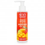 Молочко для тела с феромонами и ароматом манго Sexy Sweet Juicy Mango - 150 гр.