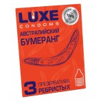 Презервативы Luxe «Австралийский бумеранг» с ребрышками - 3 шт.